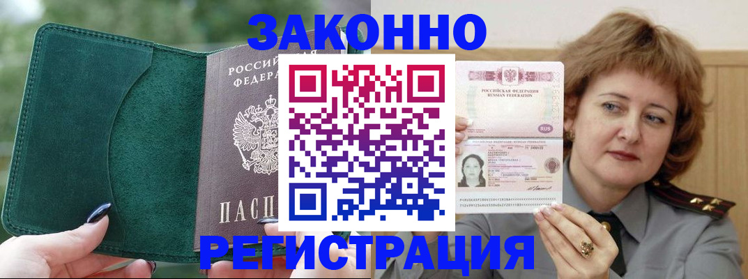 миграционный учет в Сельцо