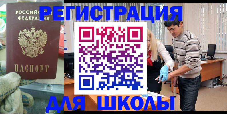 временная регистрация поиск в Сельцо